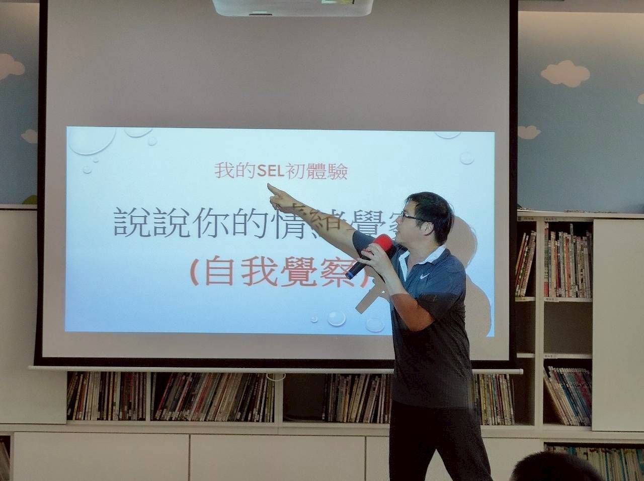 SEL說出你的情緒覺察