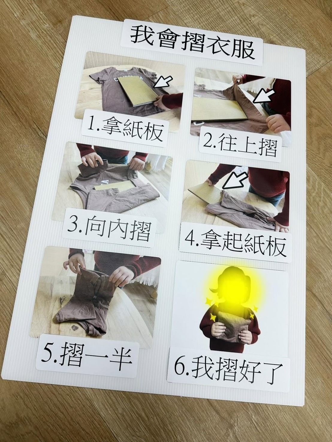 手作教具指引