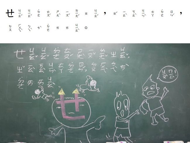 魏瑛娟：ㄟ、ㄝ怎分明？「ㄧ」試就靈！｜翻轉教育