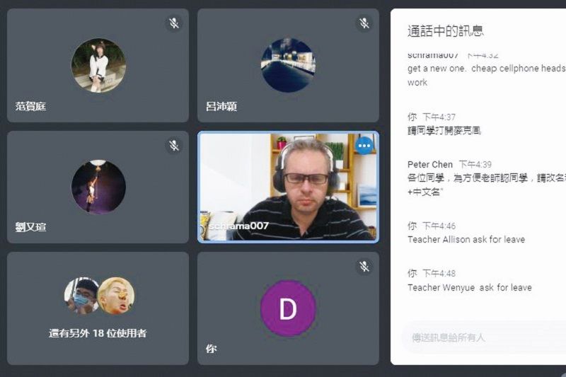 大同高中線上課