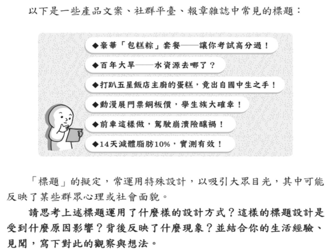 113 年國中會考寫作測驗