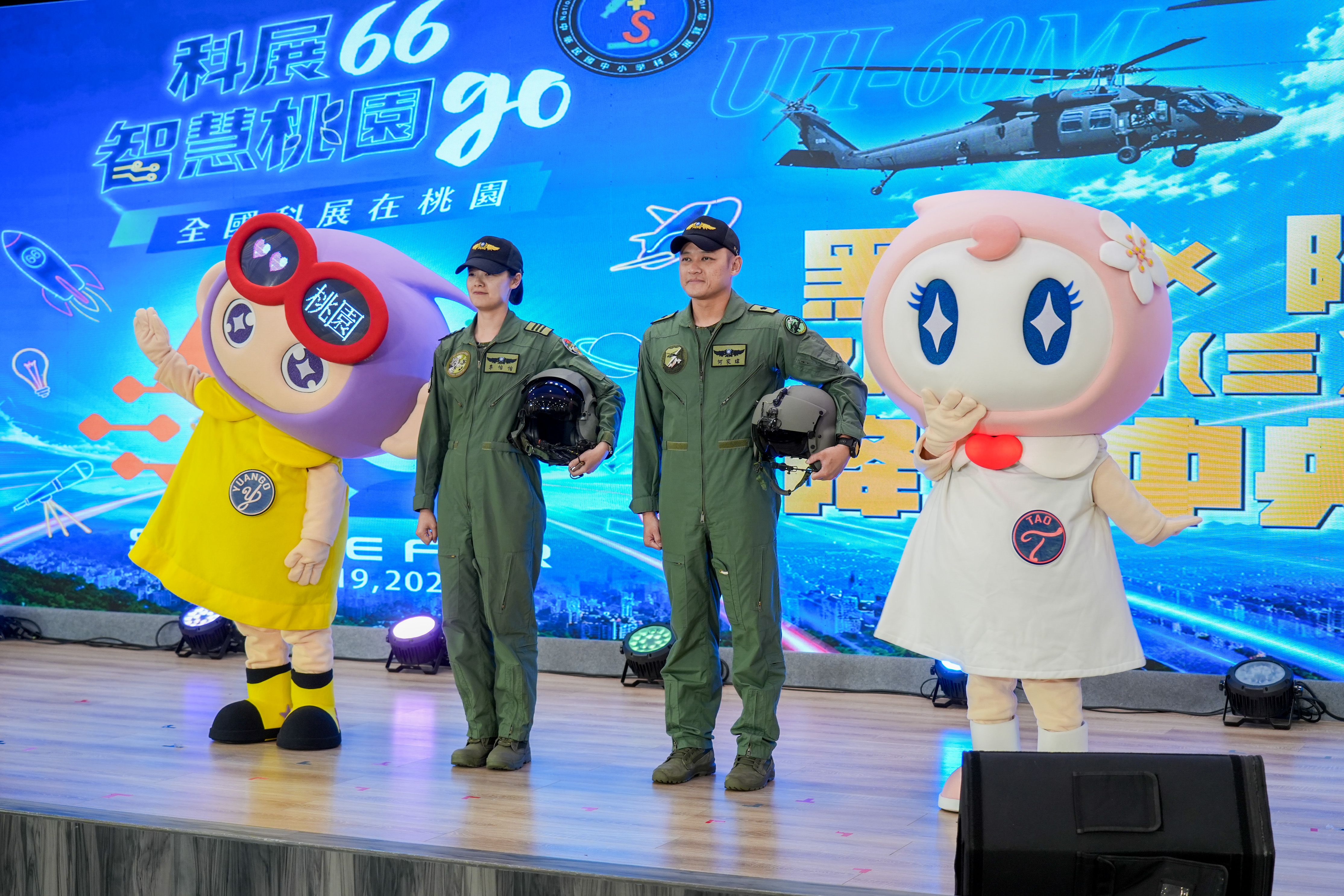 記者會亮點為陸軍航空特戰指揮部601旅阿帕契及黑鷹直升機飛官協桃園市吉祥物-ㄚ桃、園哥於記者會擔任神秘嘉賓重磅登場,為活動帶來高潮。
