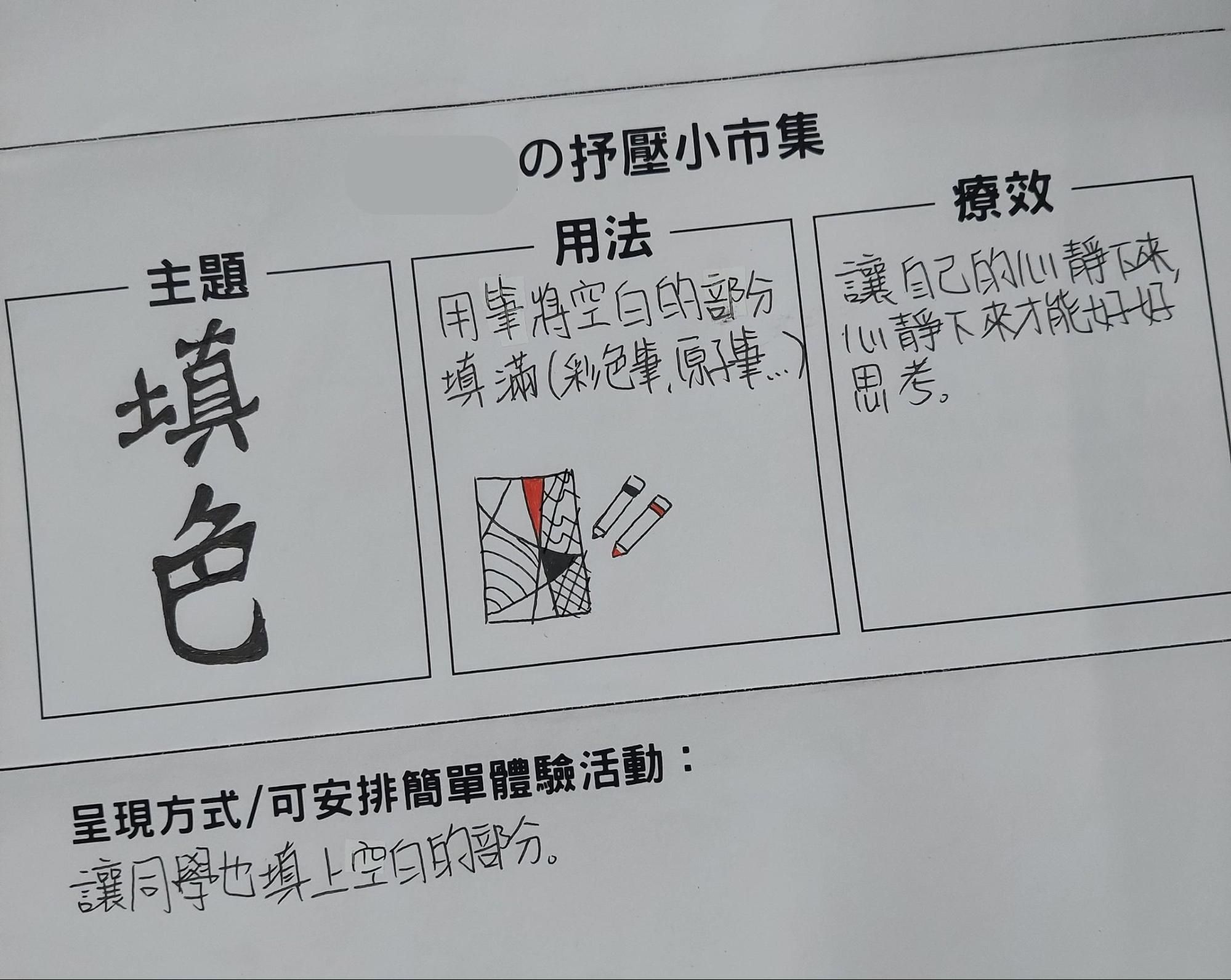 市集三角立牌學生成果範例