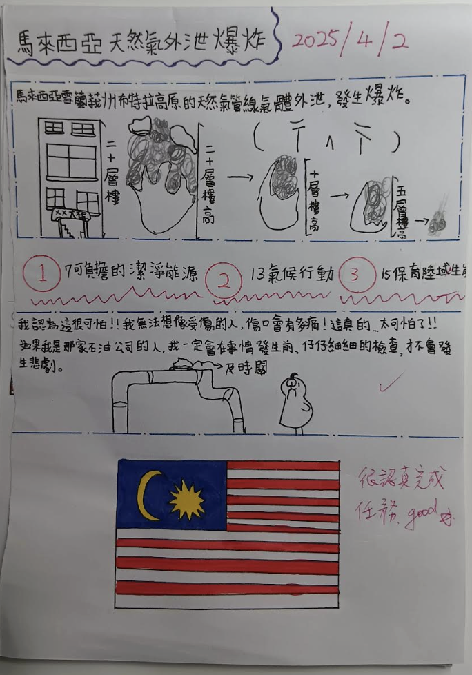 學生喜歡國際教育學習的任務