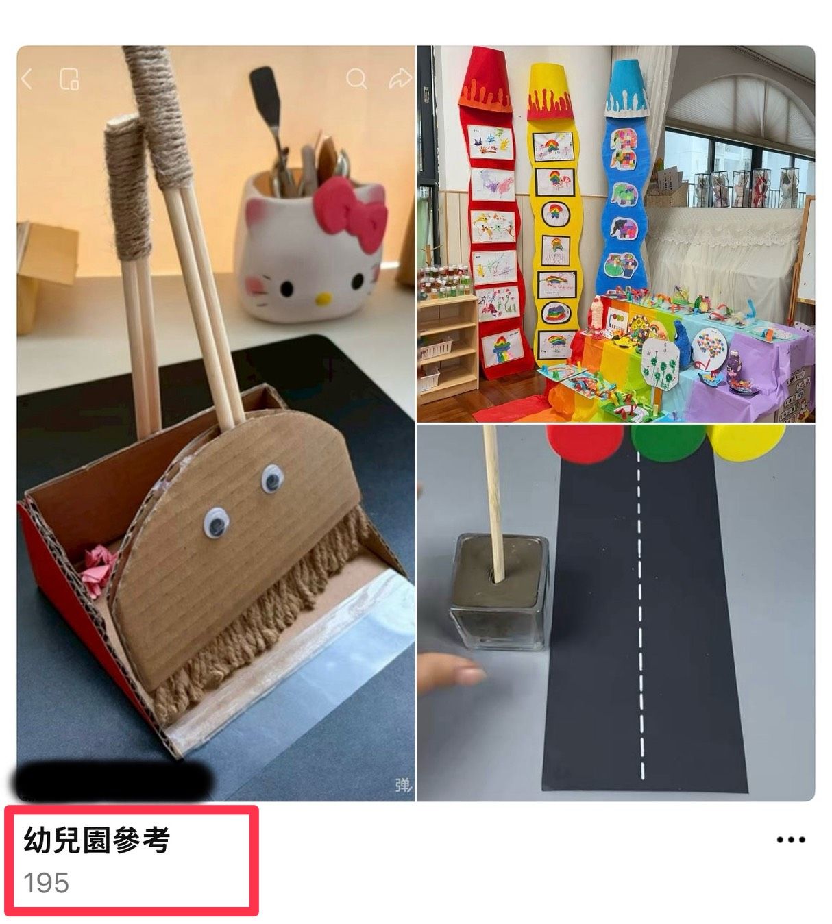 靈感蒐集庫