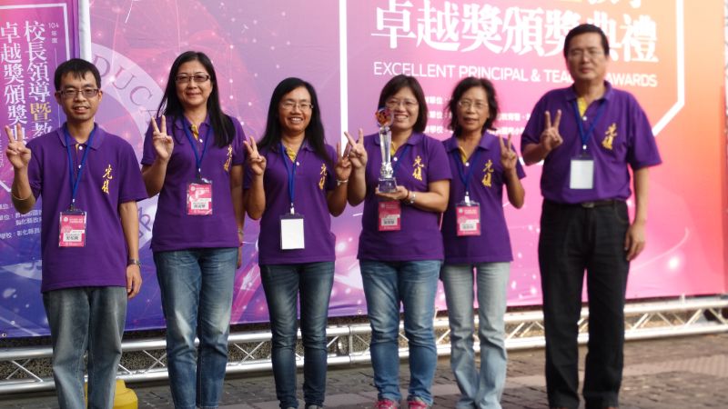 黃懷慧(右三)與光復國小老師們一同獲頒教學卓越銀質獎。