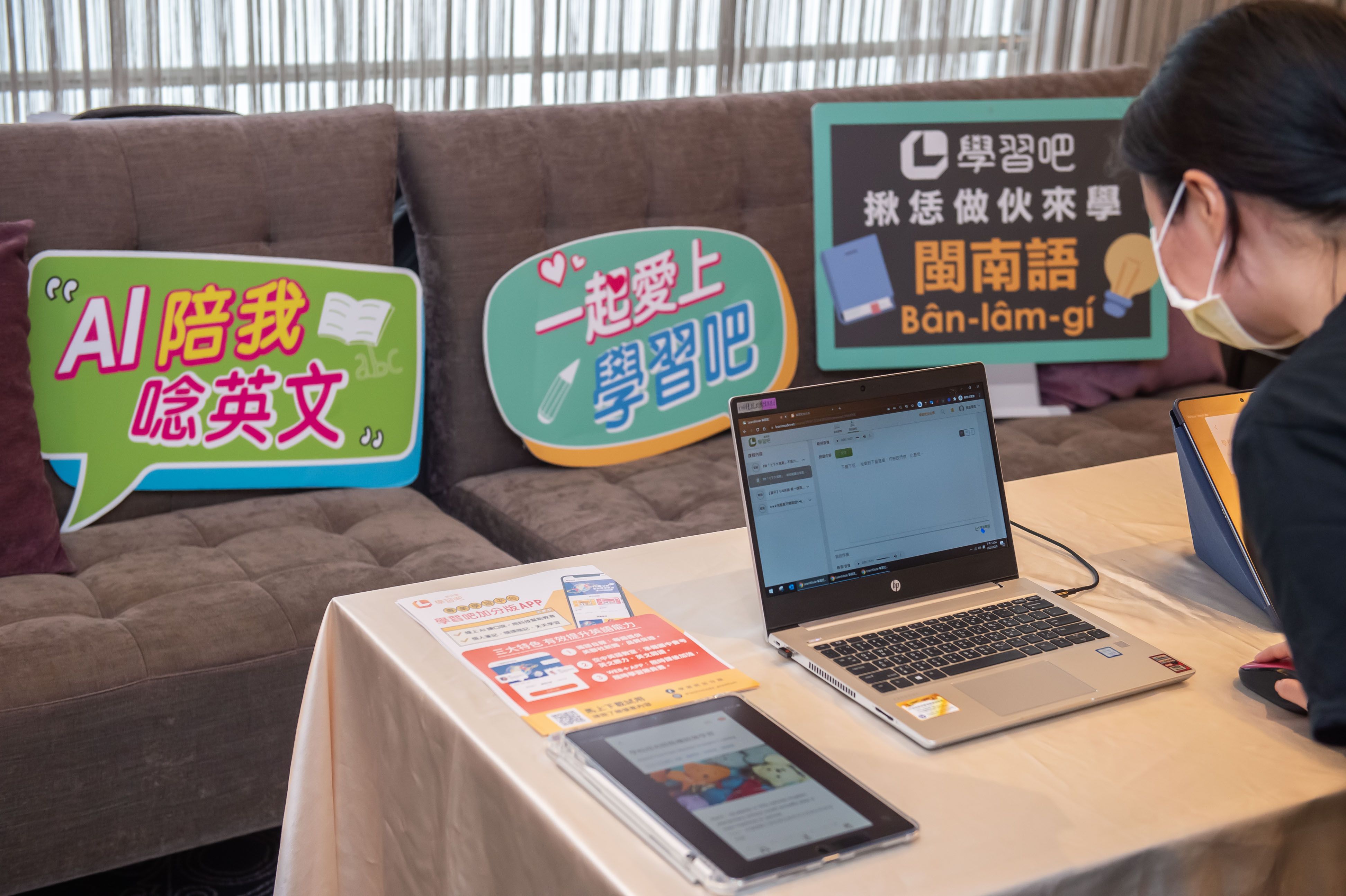 除了中英文語音系統,2021年學習吧也新增了閩南語 AI 語音辨識系統,讓學生能「自學」本土語言。學習吧上也可以看到康軒、真平兩大閩南語教材出版社的內容。學習吧提供