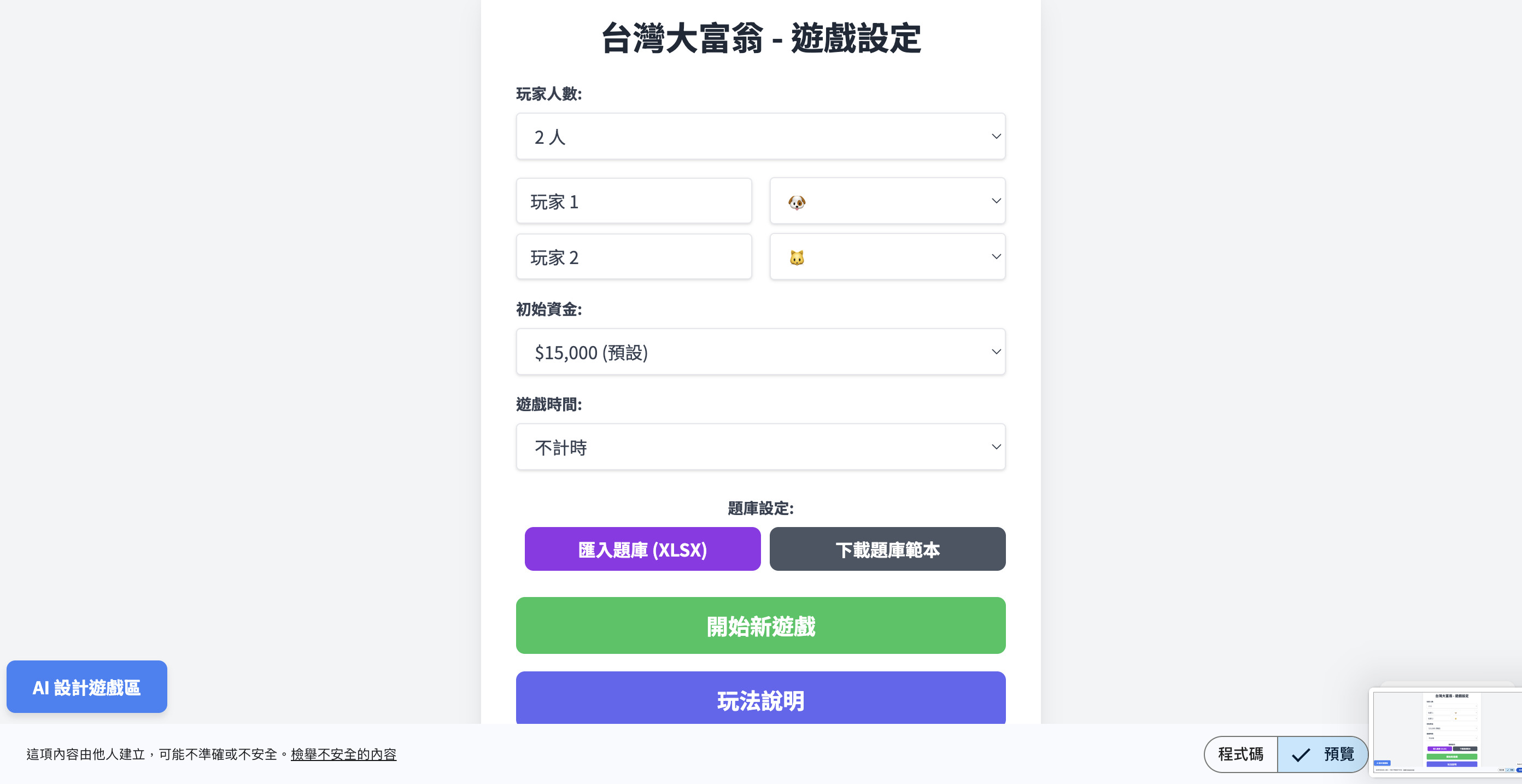 互動 式 網頁 遊戲 製作 (97) 사진