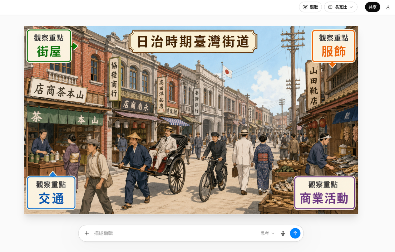 AI生成教學圖片示範