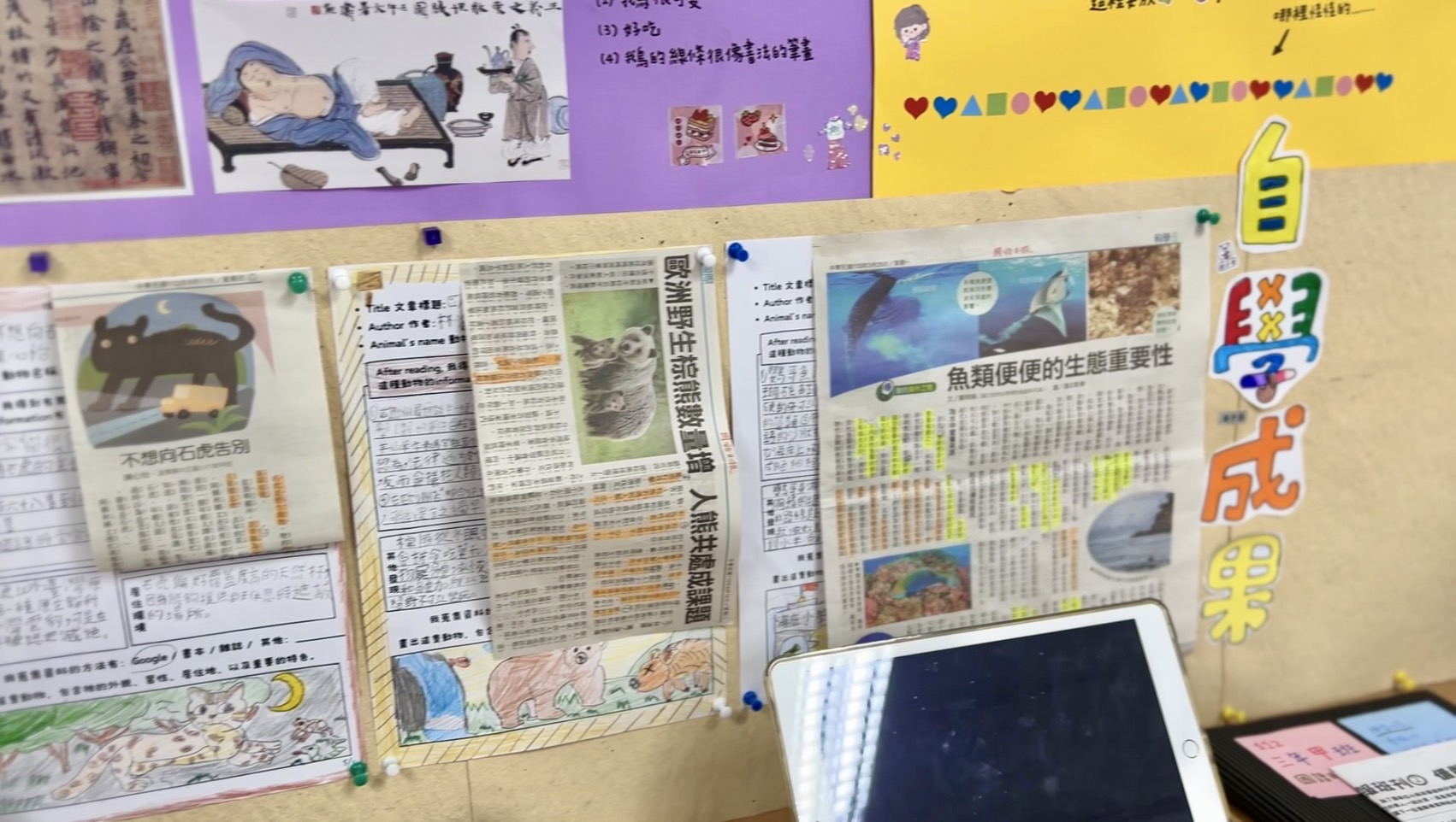 學生靜態成果展