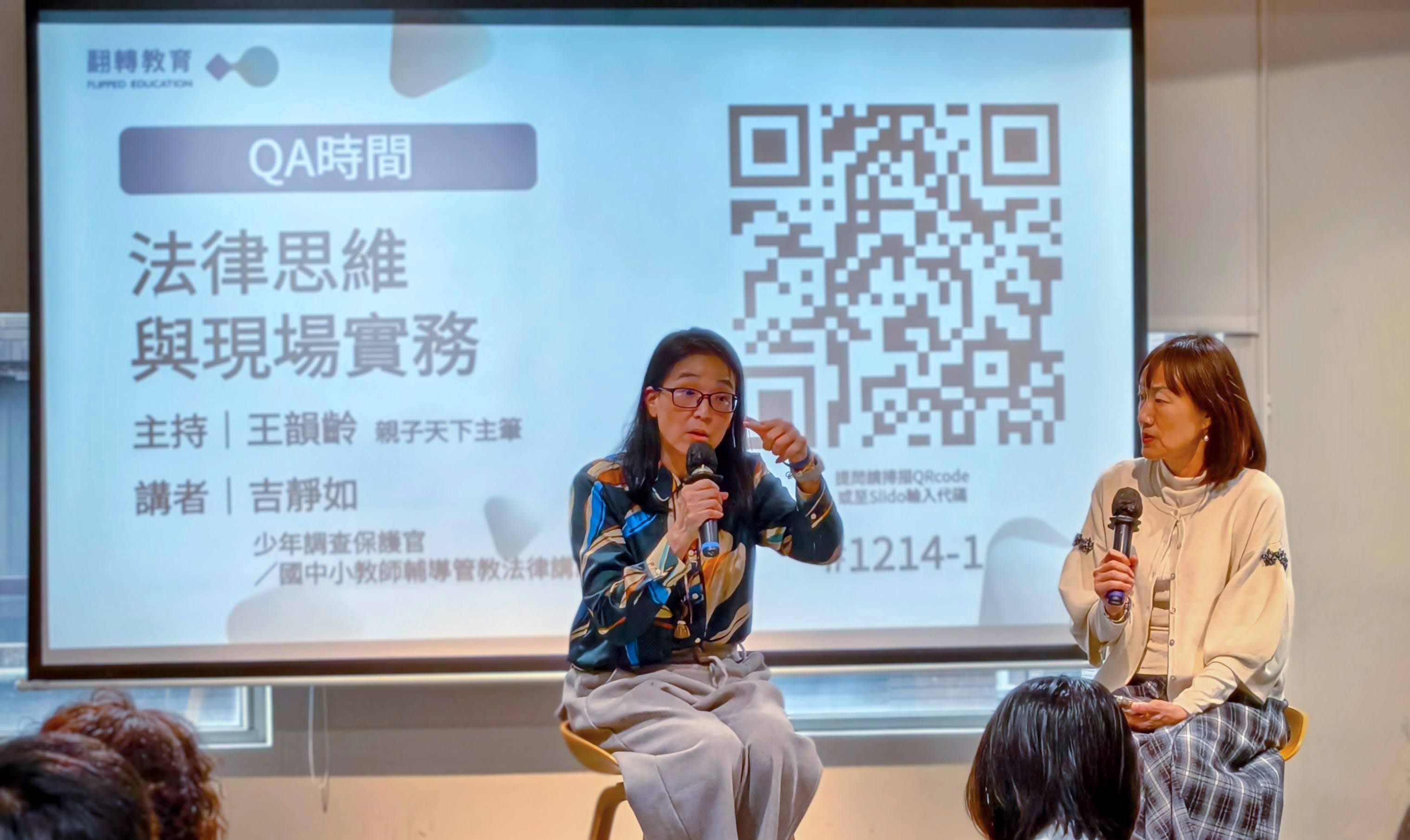 少年調查官吉靜如（左）指出，學校的輔導紀錄在司法調查與判決時是重要的參考依據。蘇岱崙攝
