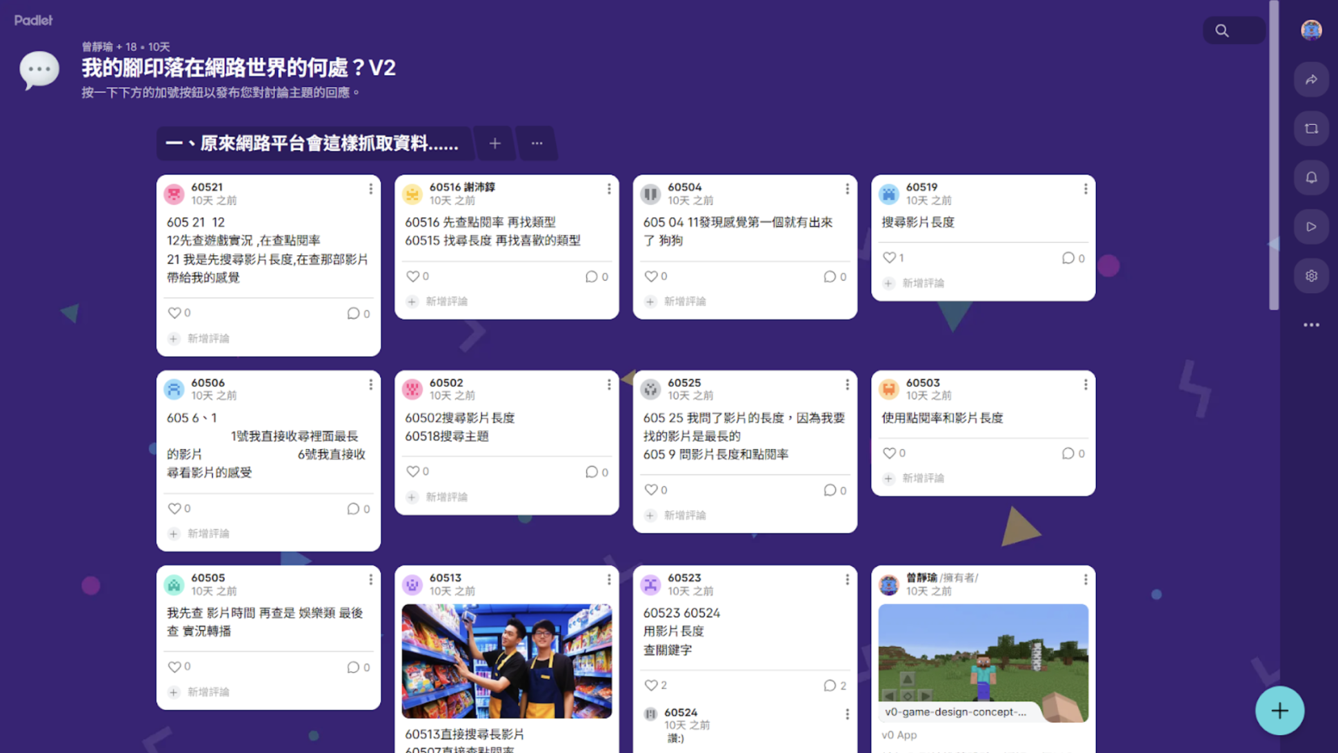學生討論後在Padlet寫下網路平台如何抓取資料：如何「提問」來選擇想看的影片，進而整理出不同影片分類