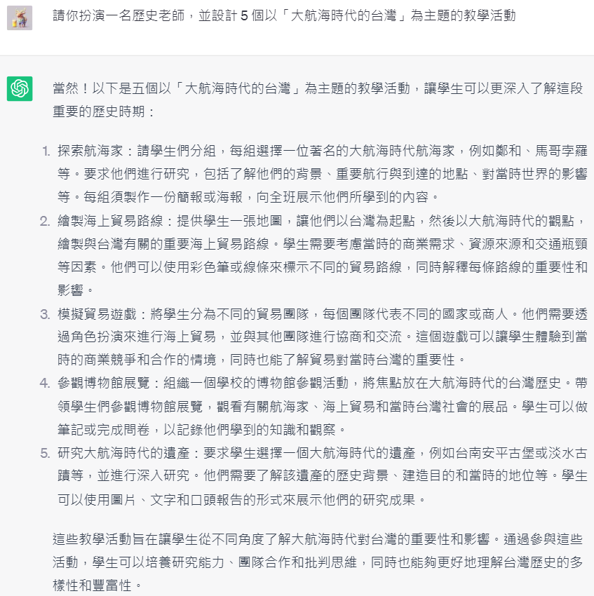 ChatGPT 咒語中文 觸發清單