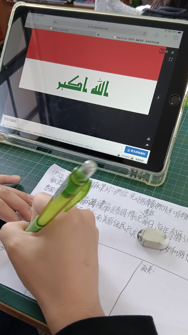 認識國旗